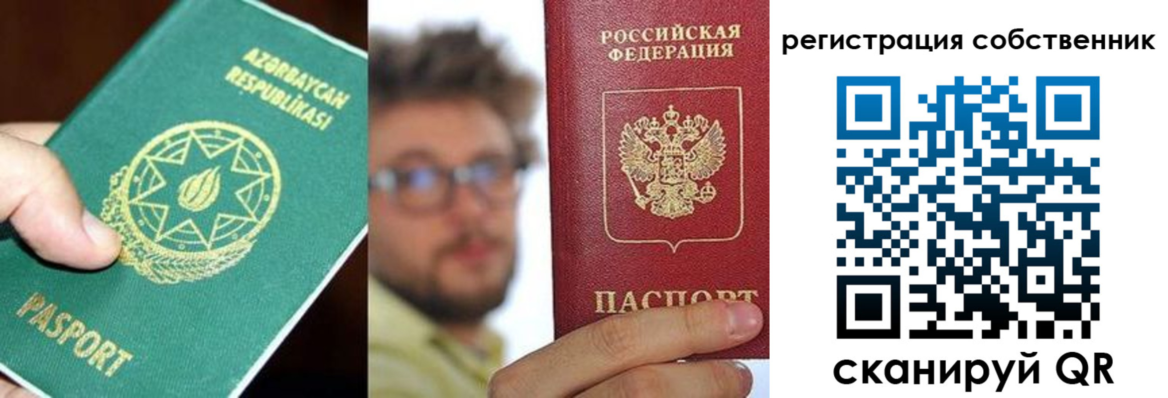 временная регистрация для всех в Боровске