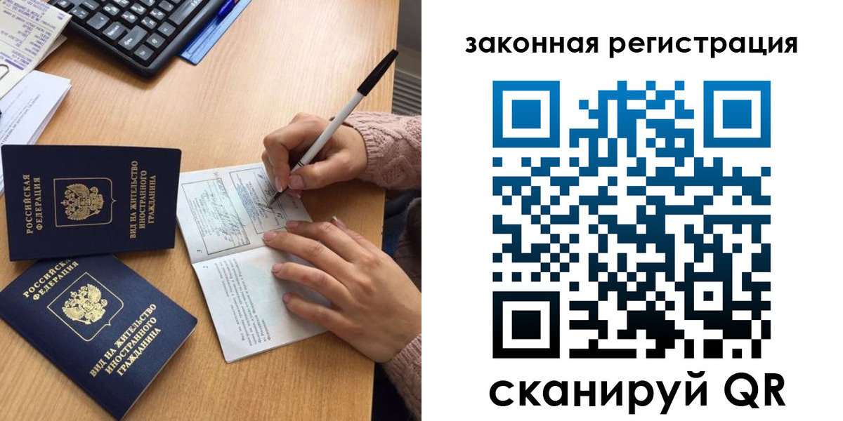 прописка иностранных граждан в Боровске